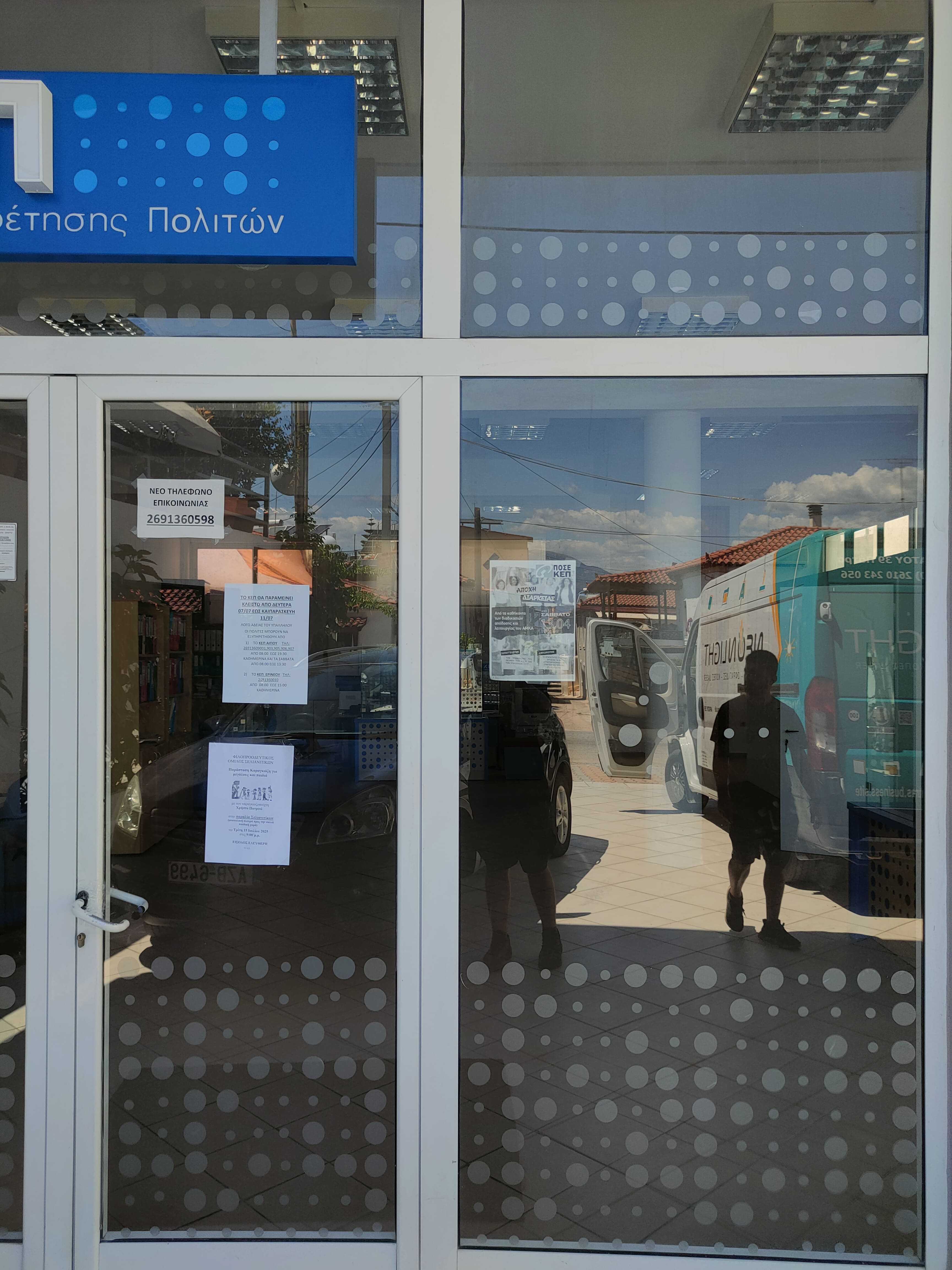 Εργασία