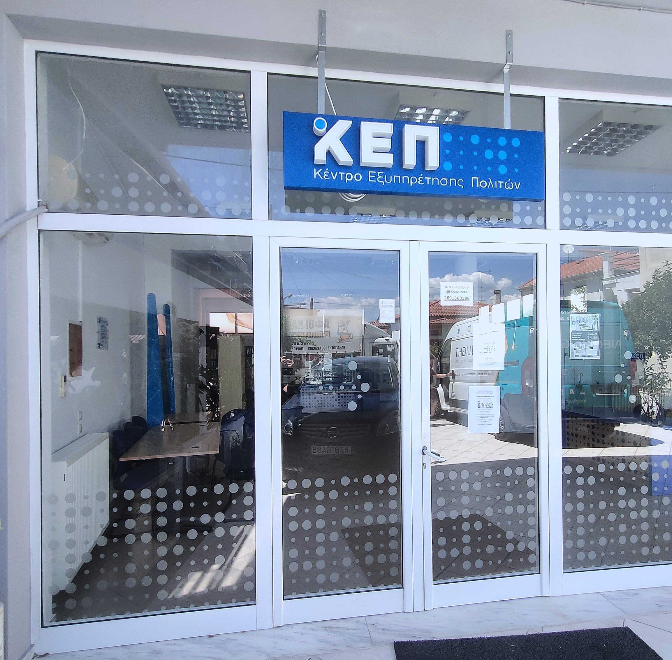 Εργασία
